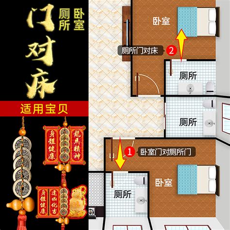 三合院廁所 床靠虎邊化解